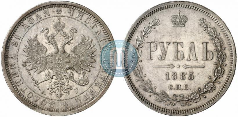 Picture 1 rouble 1885 year СПБ-АГ 