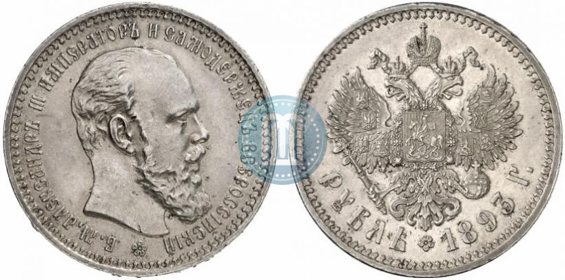Picture 1 rouble 1893 year (АГ) 