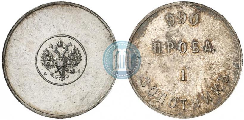 Фото 1 золотник 1881 года АД "Аффинажный слиток"