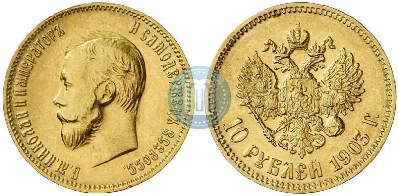 Picture 10 roubles 1903 year (АР) 
