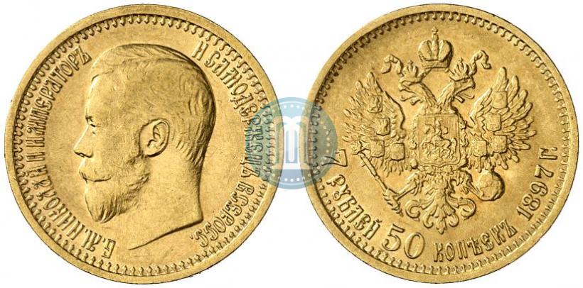 Фото 7,5 рублей 1897 года (АГ) 