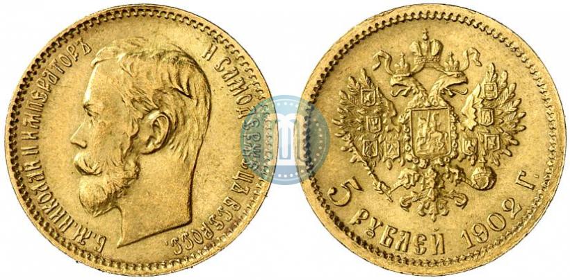 Picture 5 roubles 1902 year (АР) 