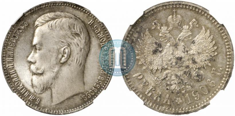 Фото 1 рубль 1906 года (ЭБ) 