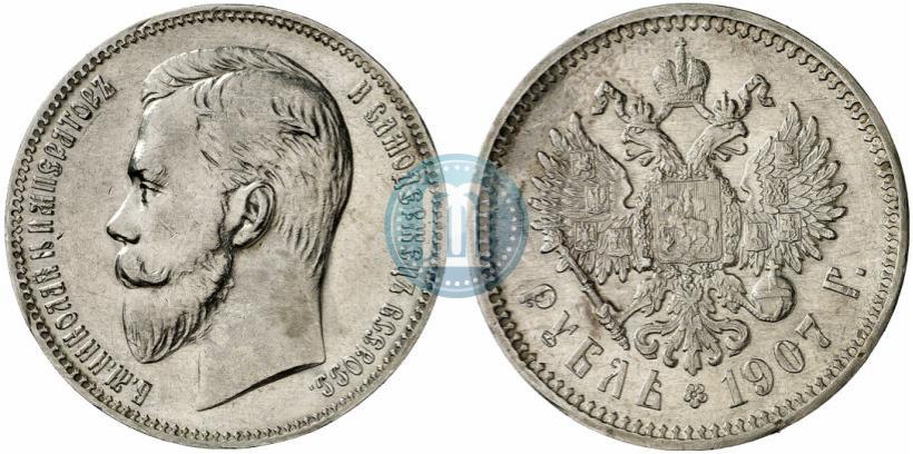 Picture 1 rouble 1907 year (ЭБ) 