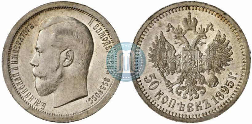 Фото 50 копеек 1895 года (АГ) 