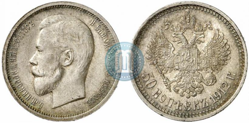 Picture 50 kopecks 1912 year (ЭБ) 