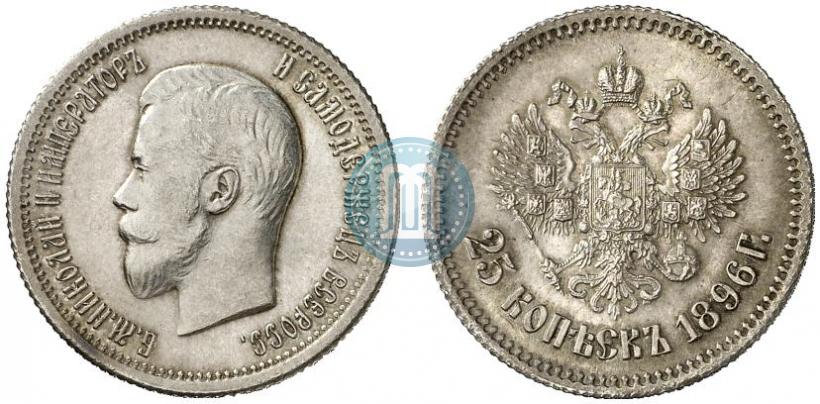 Picture 25 kopecks 1896 year  