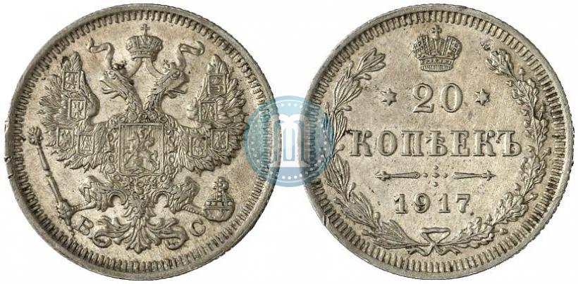 Picture 20 kopecks 1917 year ВС 