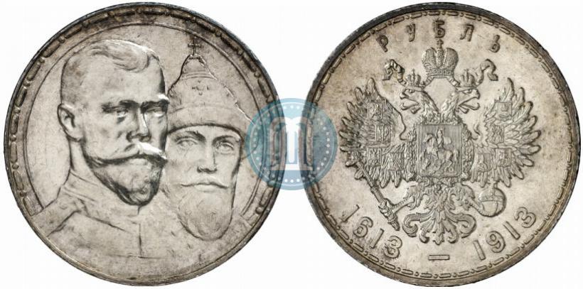 Фото 1 рубль 1913 года (ВС) "В память 300-летия дома Романовых"