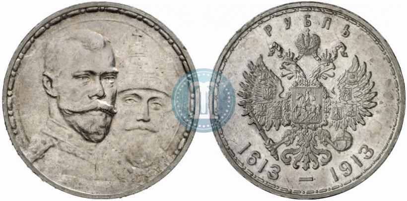 Фото 1 рубль 1913 года (ВС) "В память 300-летия дома Романовых"