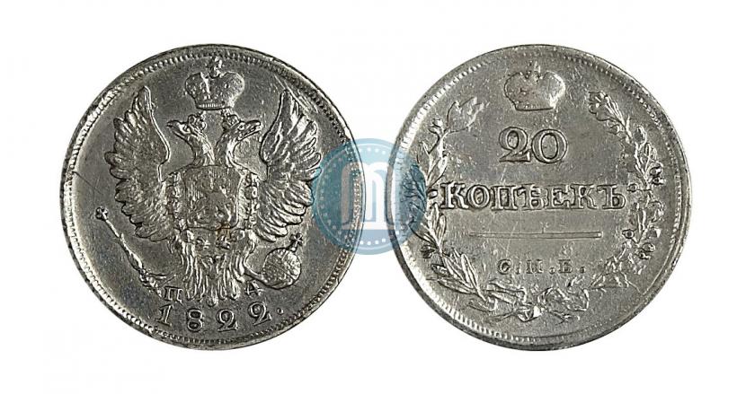 Picture 20 kopecks 1822 year СПБ-ПД 