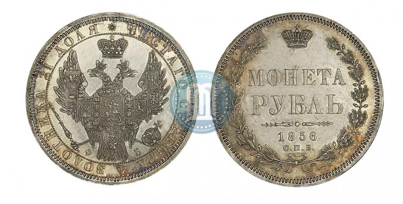 Picture 1 rouble 1856 year СПБ-ФБ 