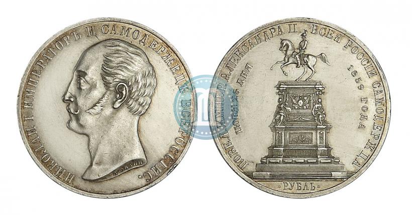 Picture 1 rouble 1859 year  "In memory of unveiling of monument to Emperor Nicholas I in St. Petersburg"