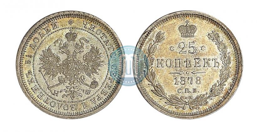 Picture 25 kopecks 1878 year СПБ-НФ 