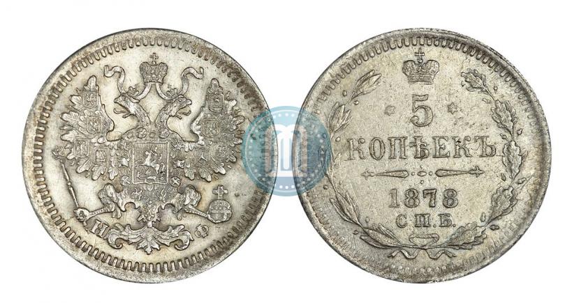 Picture 5 kopecks 1878 year СПБ-НФ 