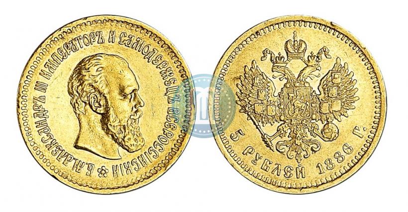 Фото 5 рублей 1886 года (АГ) 