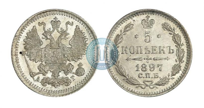 Фото 5 копеек 1897 года СПБ-АГ 