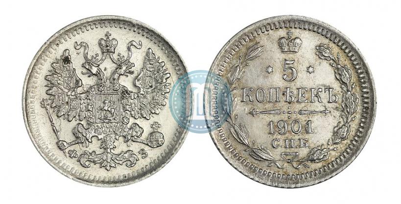 Фото 5 копеек 1901 года СПБ-ФЗ 
