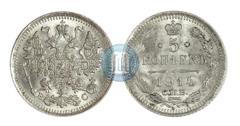 Picture 5 kopecks 1914 year СПБ-ВС 