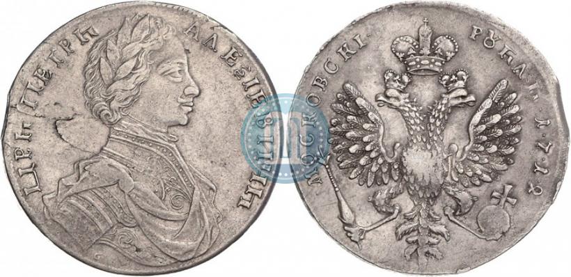 Фото 1 рубль 1712 года  "Портрет работы С. Гуэна"