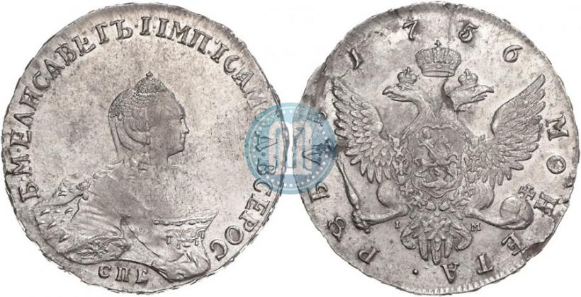Picture 1 rouble 1756 year СПБ-IМ 