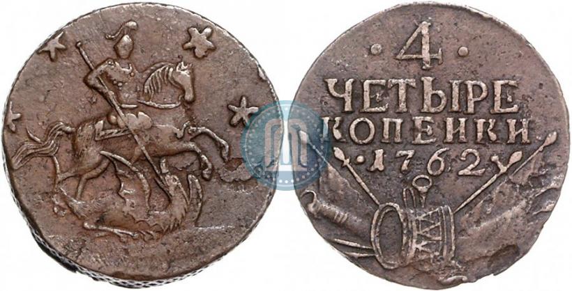 Фото 4 копейки 1762 года  