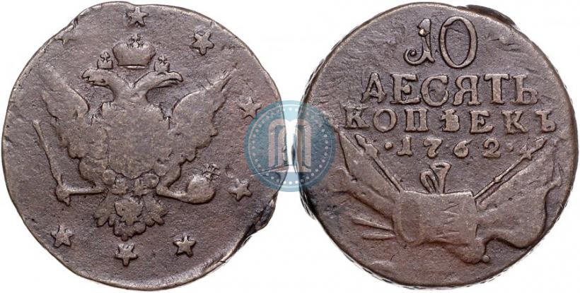Picture 10 kopecks 1762 year  