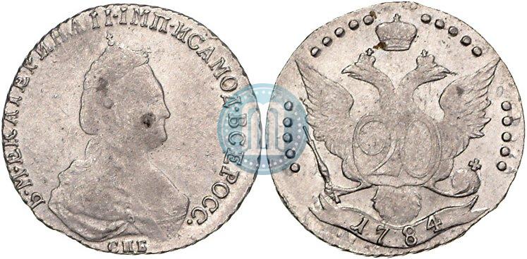 Фото 20 копеек 1784 года СПБ 