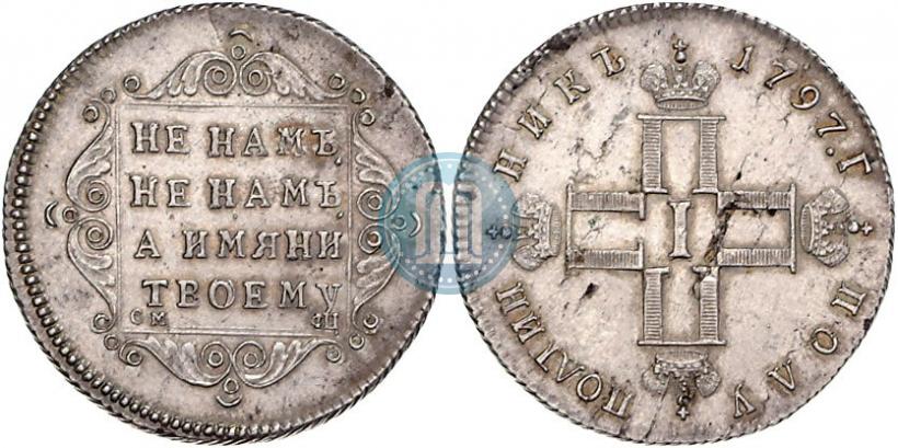 Picture Polupoltinnik 1797 year СМ-ФЦ 
