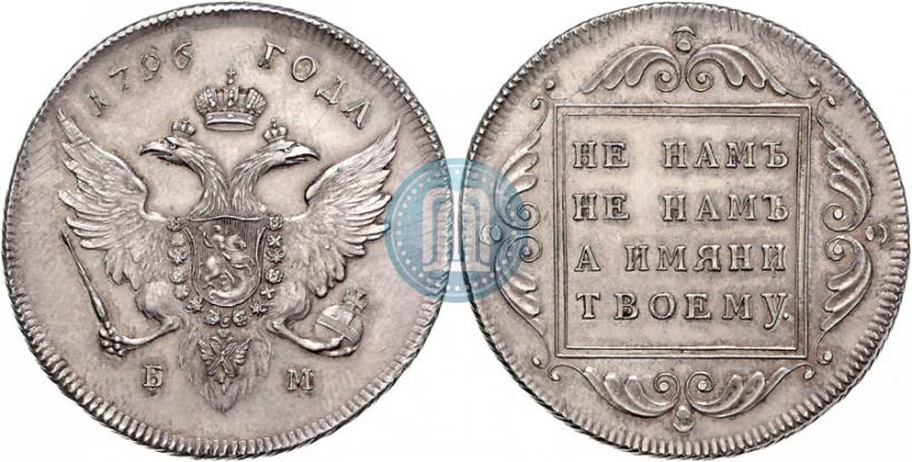 Picture 1 rouble 1796 year БМ 