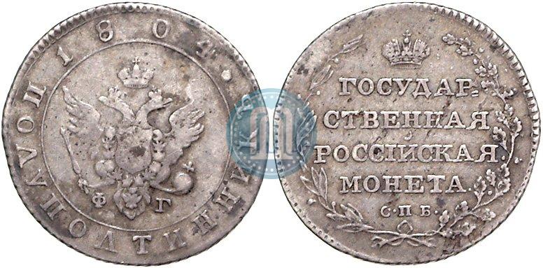 Picture Polupoltinnik 1804 year СПБ-ФГ 