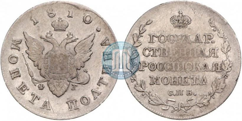 Picture Poltina 1810 year СПБ-ФГ 