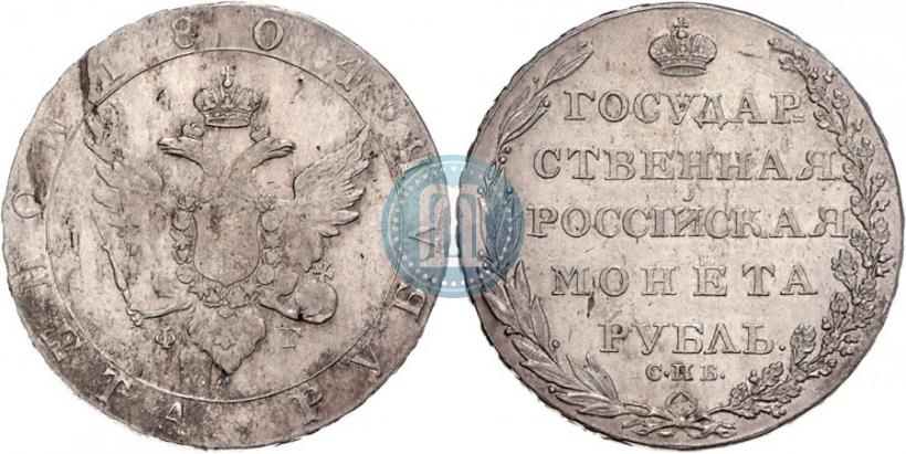 Фото 1 рубль 1804 года СПБ-ФГ 
