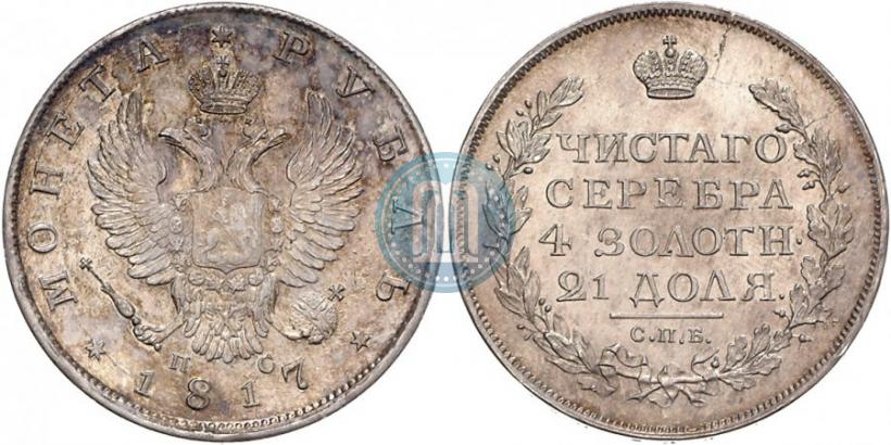 Picture 1 rouble 1817 year СПБ-ПС 