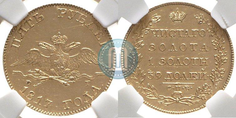 Picture 5 roubles 1817 year СПБ-ФГ 