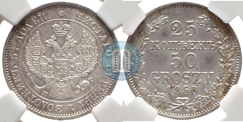 Picture 25 kopecks - 50 groszy 1850 year MW 