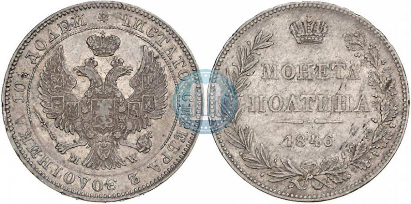 Picture Poltina 1846 year MW 