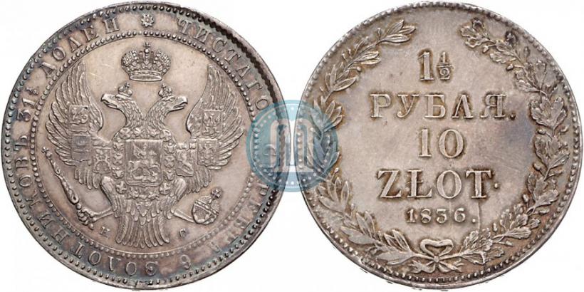 Picture 1,5 roubles - 10 złotych 1836 year НГ 