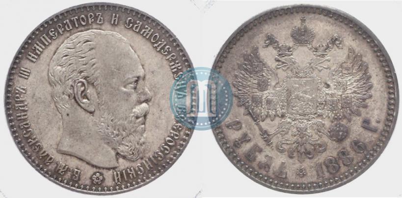 Picture 1 rouble 1886 year (АГ) 