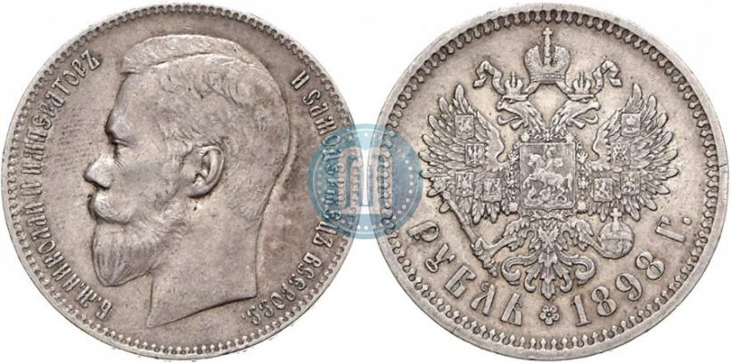Picture 1 rouble 1898 year (АГ) 
