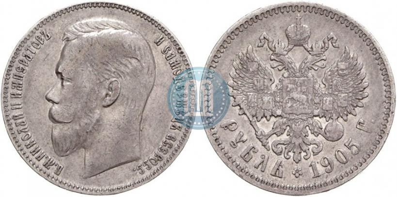 Picture 1 rouble 1905 year (АР) 
