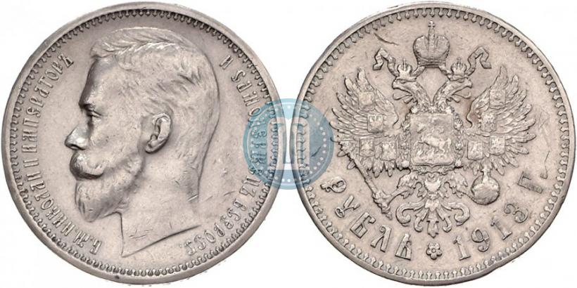 Фото 1 рубль 1913 года (ЭБ) 