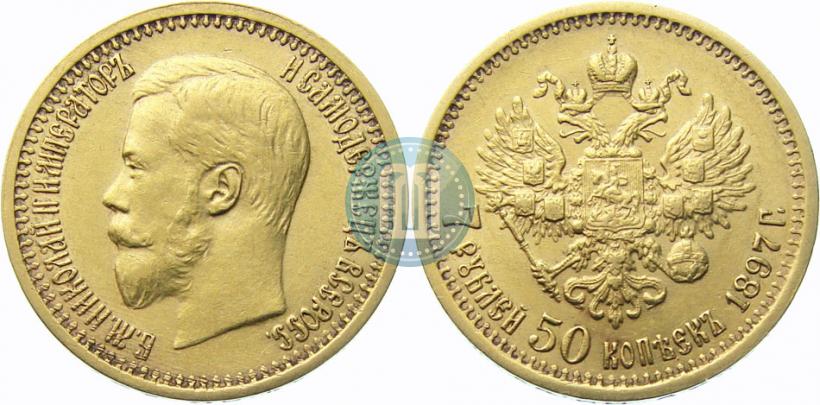 Picture 7,5 roubles 1897 year (АГ) 