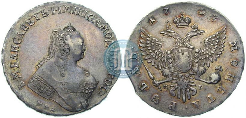 Фото 1 рубль 1757 года ММД-МБ 