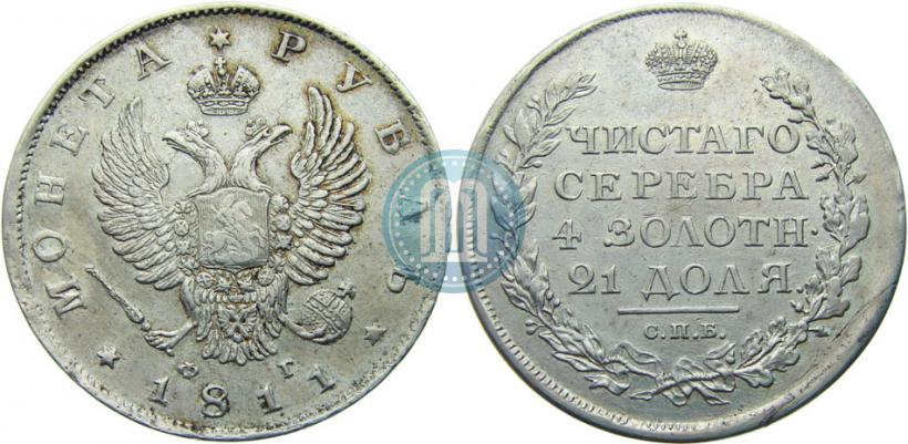 Picture 1 rouble 1811 year СПБ-ФГ 