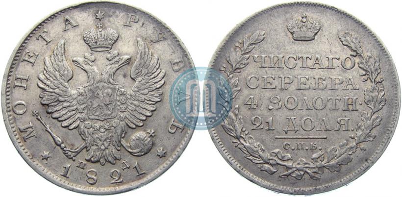 Picture 1 rouble 1821 year СПБ-ПД 