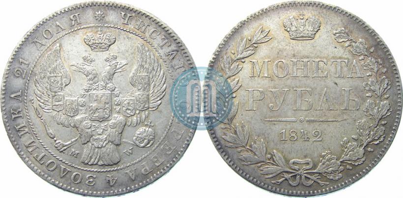 Picture 1 rouble 1842 year MW 