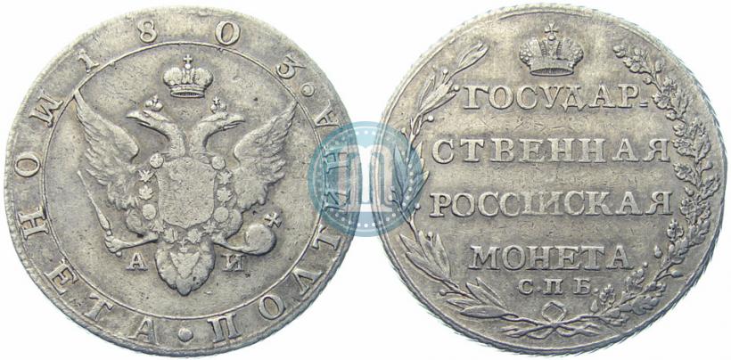 Фото Полтина 1803 года СПБ-АИ 