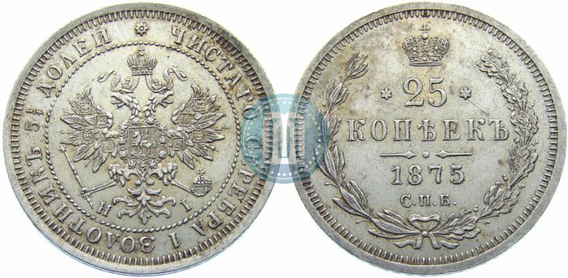 Picture 25 kopecks 1875 year СПБ-НІ 