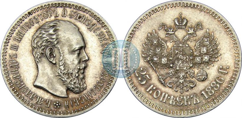 Фото 25 копеек 1886 года (АГ) 